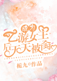 [足球] 宝宝，你是一只小羊