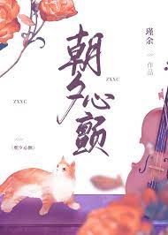 调香与驯养