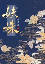 女鬼总裁只会拿钱诱惑她