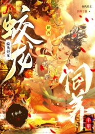 黑星女俠