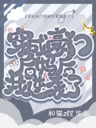 爱上仇人之女不是我的错(包养h)
