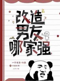 极品女神赖上我