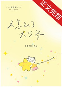 她是傲慢之主[赛博]