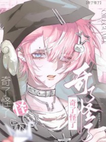 白月光强制复活之后
