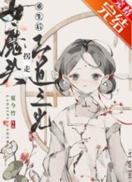 那个阴魂不散的神经病[快穿]