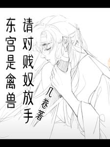 绝美O总想让我标记她