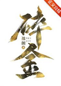 天下无仙
