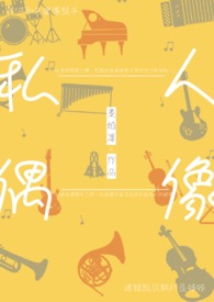 沙雕学神，在线养死我