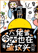月下妖莲:万人迷的权贵猎场(NPH）