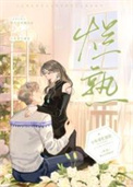修仙吗？师尊和剑灵都修罗场了（仙侠np）