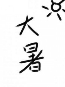 [鬼灭同人] 义勇师弟今天也可可爱爱