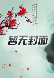 穿回古代卖盒饭[美食]