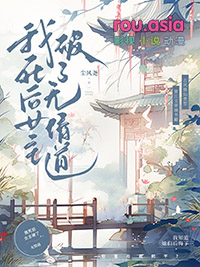 反派拯救系统绑错了人