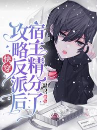 炮灰女配吃瓜日常