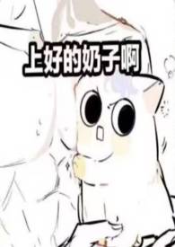 重生嫁给死刑犯？睁眼流放天塌了