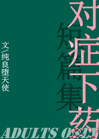 沉迷海风/囚梦