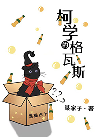 咬夏棠