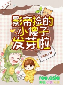 他的桃花美人