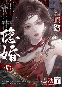 麻烦你收敛一点