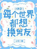 [综漫] 和太宰共用声线后