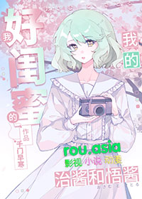 协议结婚后每天都在苟命