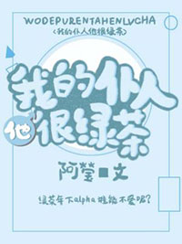 死对头变成了鬼