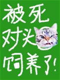 兽世悠闲生活日常