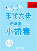阴湿绿茶帝王驯养指南
