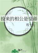窃月融雪【姐弟骨】