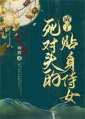 下一个更乖（NPH）