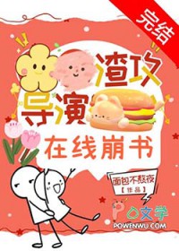 救赎那个黑莲花反派