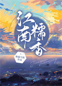 如果我也喜欢你