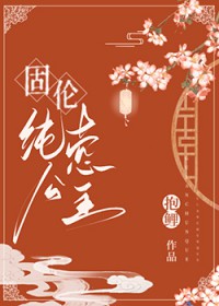 乙游女主自我意识觉醒中