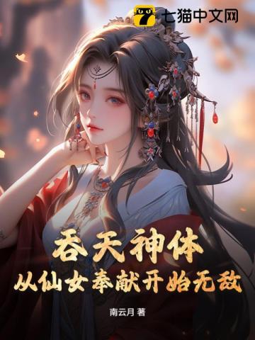 [历史同人] 穿越到安史之乱当医生