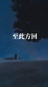 [一人之下] 我是普通人