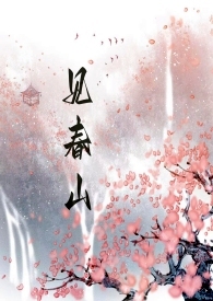 肌肤之花