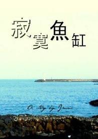 我靠情侣直播重塑虫族恋爱观