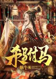 情敌分化成alpha但我想