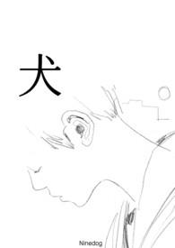 装萌妹网恋是会翻车的