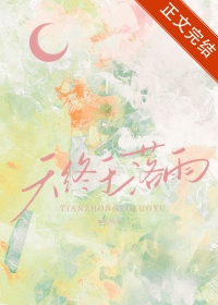 真巧，我二婚对象还是她