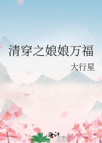 治疗满级，团宠小肥啾
