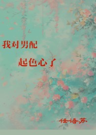 有病，但可爱
