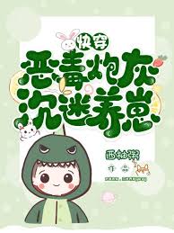 梳妆丫鬟是皇后