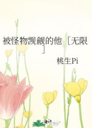 [红楼] 黛玉有个童养夫