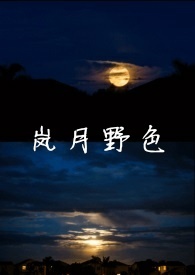 江湖那群爹[综武侠]