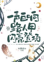 装Beta后我迎娶了顶A元帅