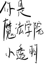 重生九次，疯批女配创死所有人