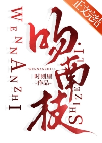 诱玉欢