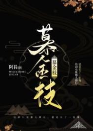 偿命团建游戏[无限]