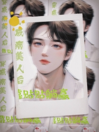 我靠沙雕成为大陆之光